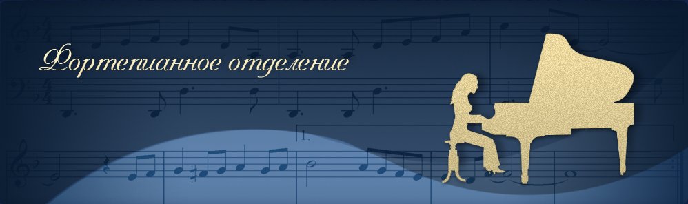 Fortepiano