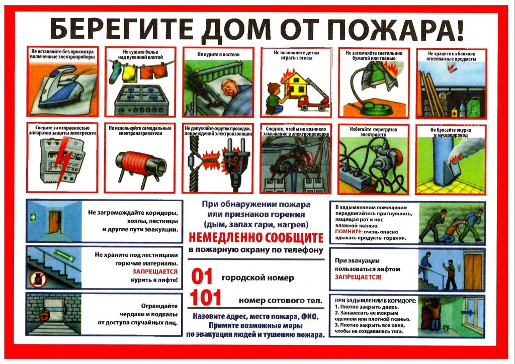 пожар.jpg пожар.jpg
